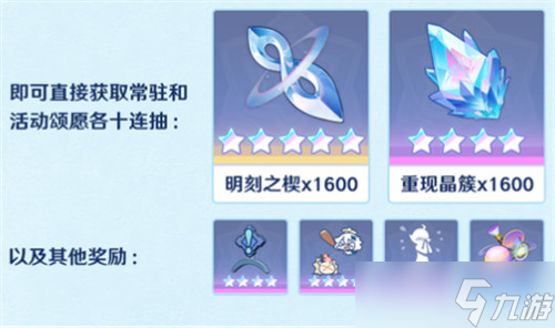 原神千星奇域雪阵赛季活动一览