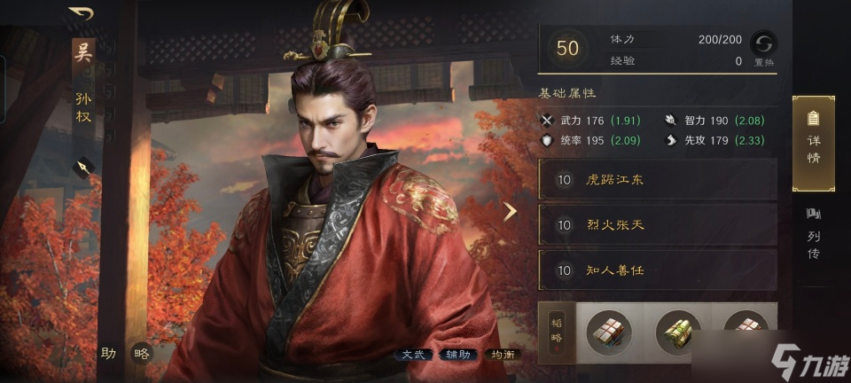 三国:谋定天下三国谋定天下:白板步孙陆烤熟满红西凉太师骑!这火又玩出新高度