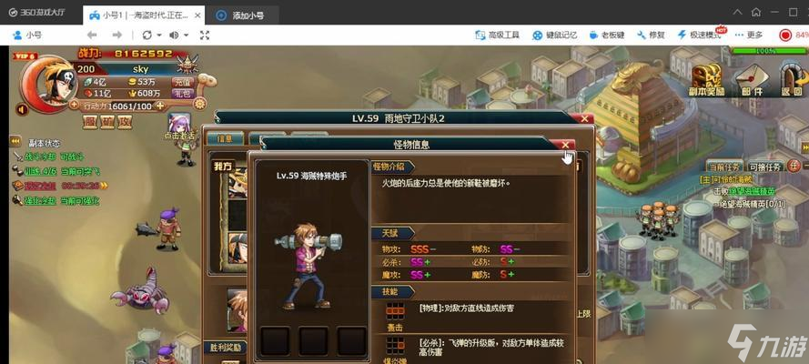 《超神战记新手快速升级攻略》 打造最强战士 