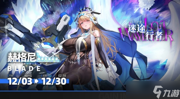 交错战线圣诞主题新版本冬日速递攻略