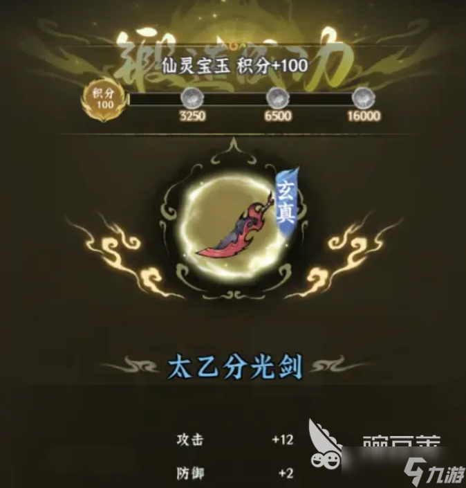 仙界大掌门炼器阁怎么玩 仙界大掌门炼器阁攻略