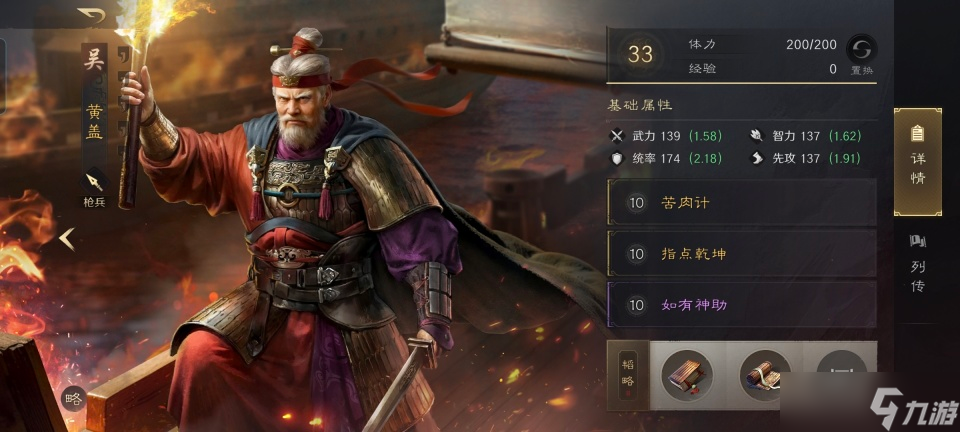 三国:谋定天下三国谋定天下:凶猛无畏大黄猪,直接开拱9级地,元素联动很关键