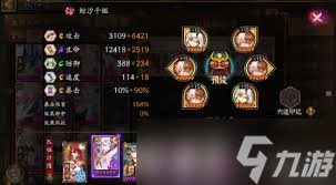 阴阳师食客入侵怎么搭配阵容