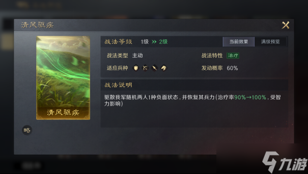 三国：谋定天下玩家投稿丨S2赛季“祸起黄巾”卡包分析！