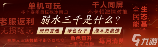 《天下:万象》定档12月17日全平台上线!前瞻发布会海量干货抢先看!