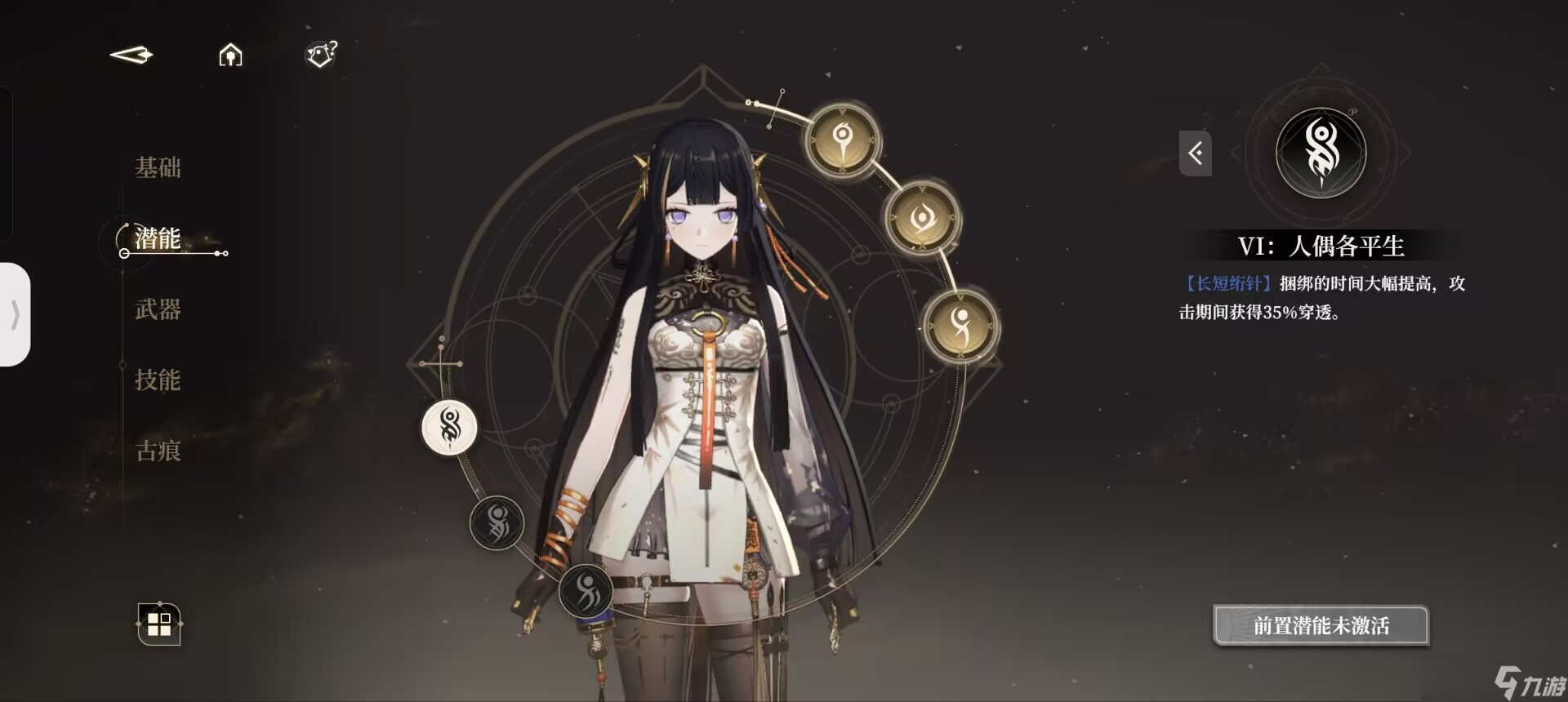 黑色信标绝地天通攻略-郁离干货篇。