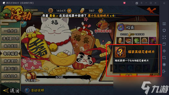 火影忍者手游概率公示