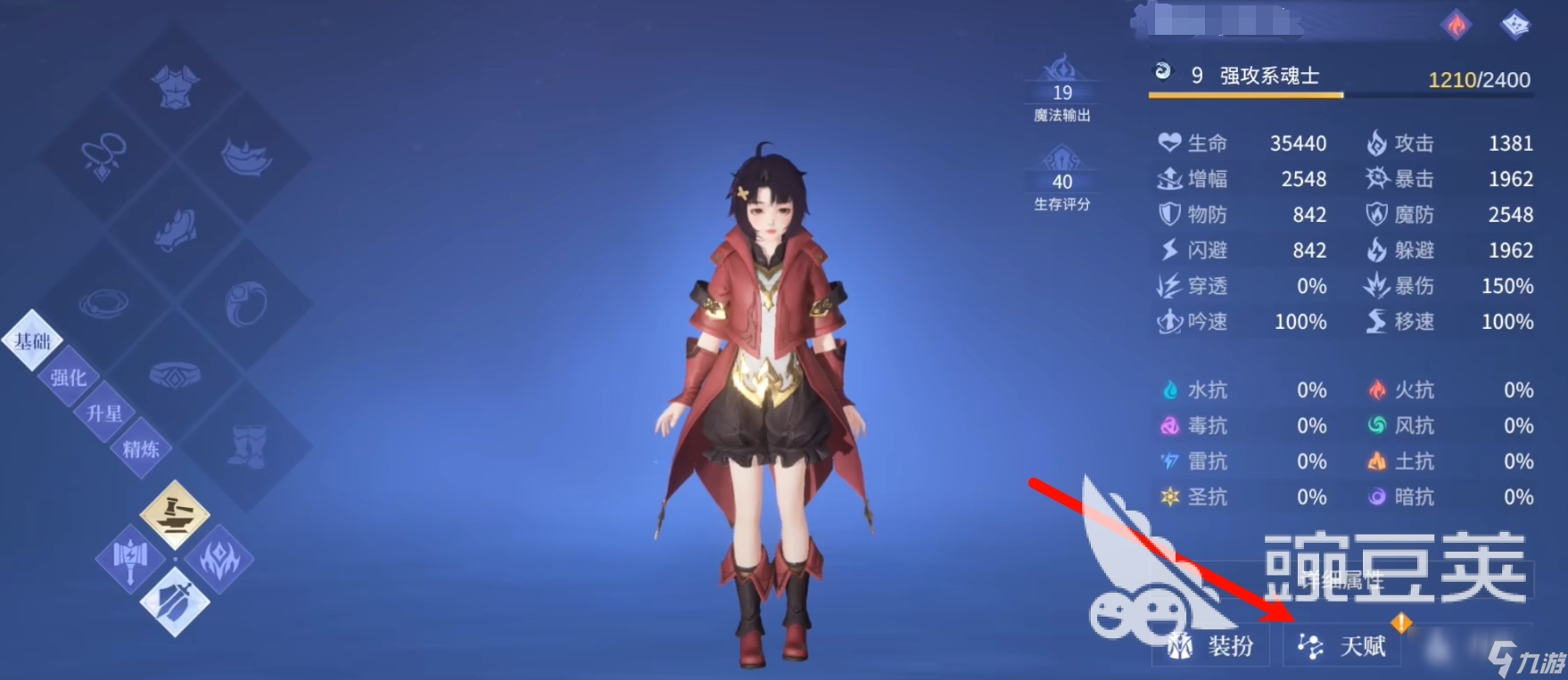 斗罗大陆诛邪传说天赋加点攻略 斗罗大陆诛邪传说天赋加点方法分享