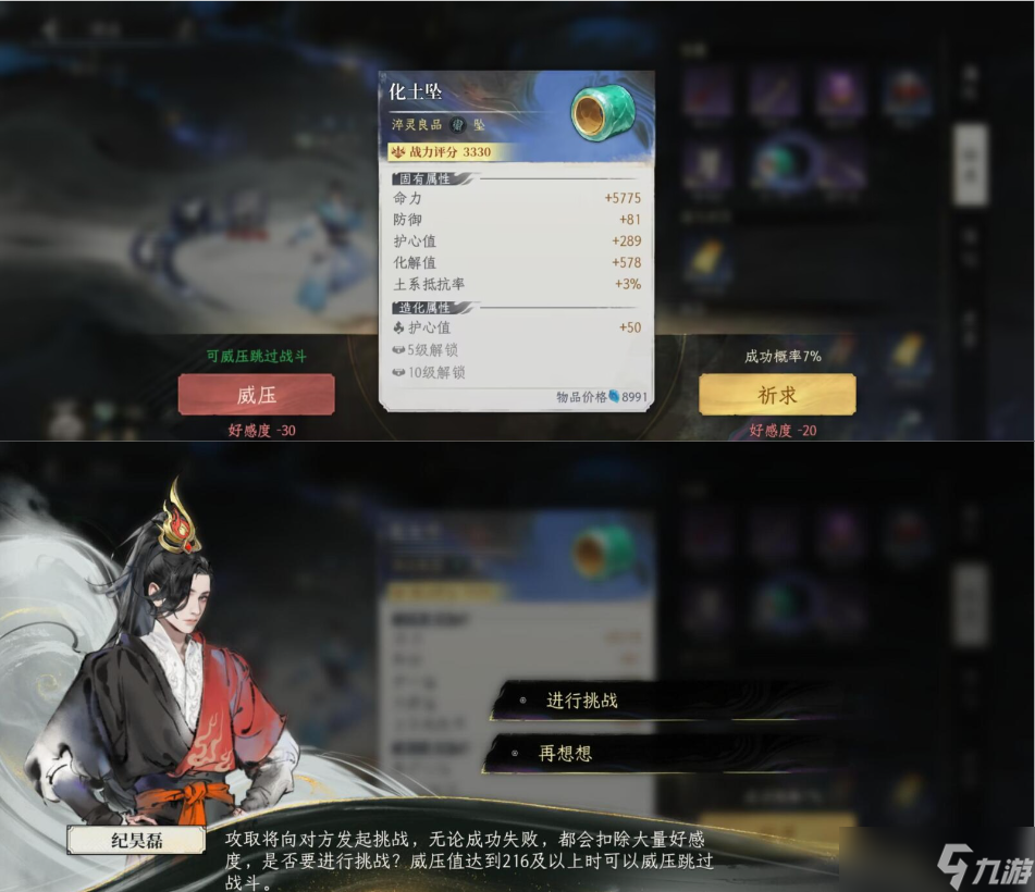 修仙时代【蛙娘修炼日记】探索篇——仙界遨游，畅快自在！