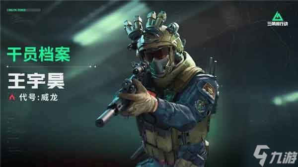 三角洲行动威龙用什么枪 