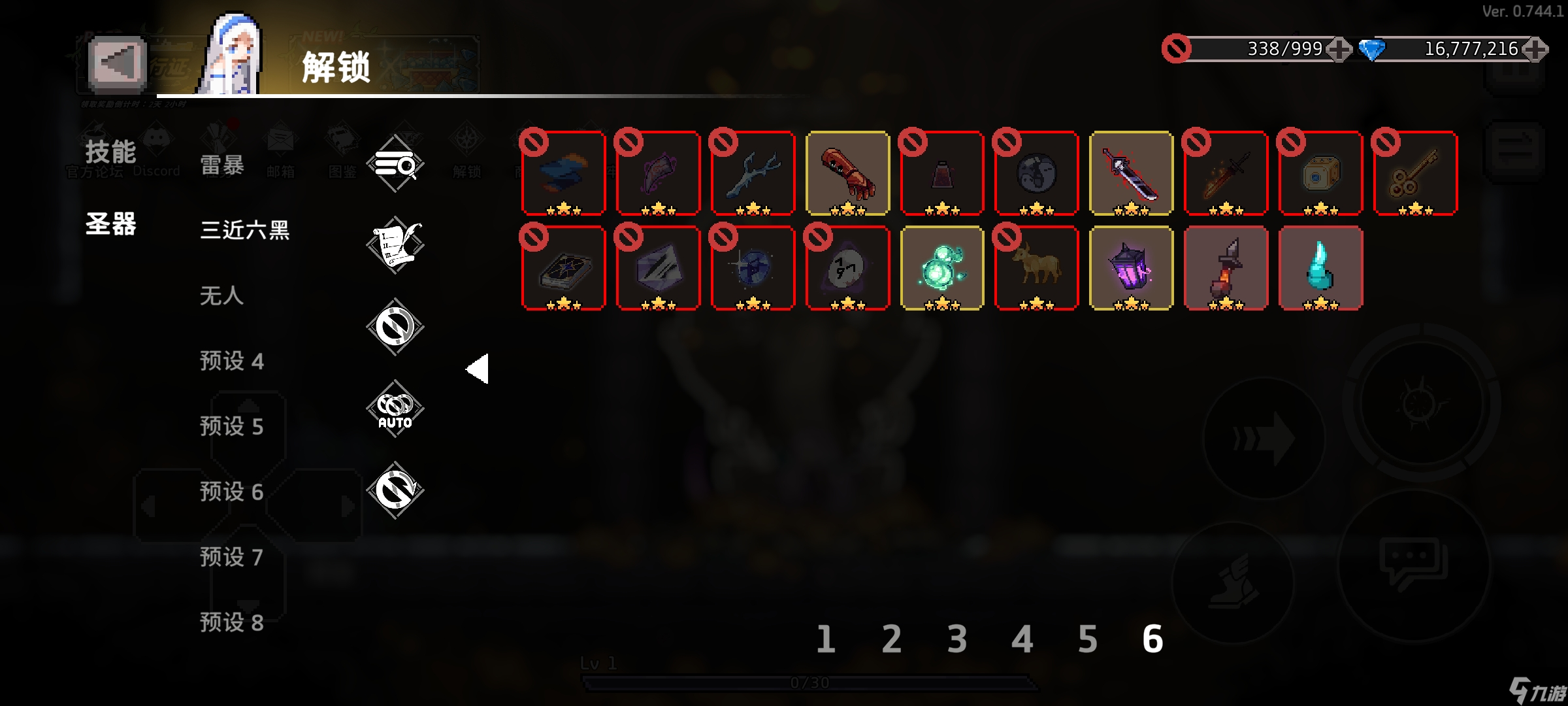 疾风骑士版本先导：噬魂者