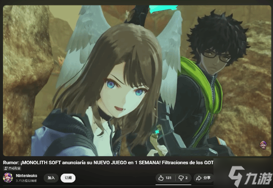 异度之刃厂商或将揭晓全新游戏！秘密开发三年