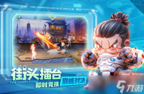 热门的横版格斗游戏有哪些 2025热门的横版格斗手机游戏大全截图