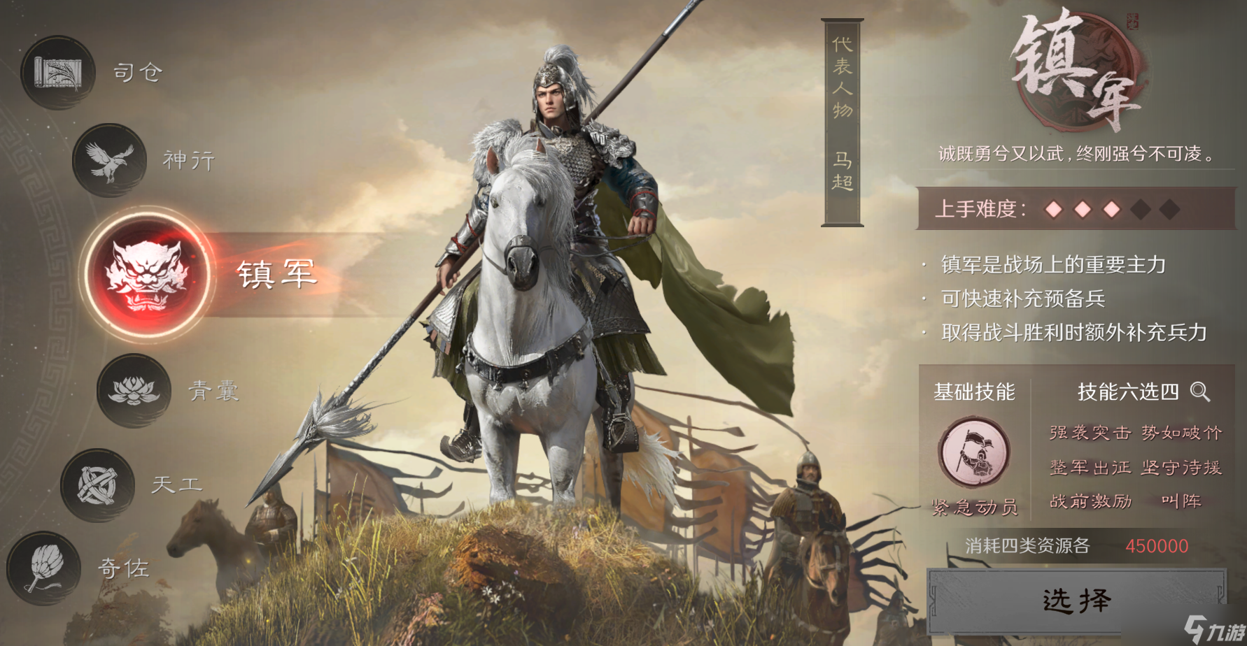 三国：谋定天下卧龙阁精选|问鼎赛季全新剧本「业铸山河」第二次转职推荐!