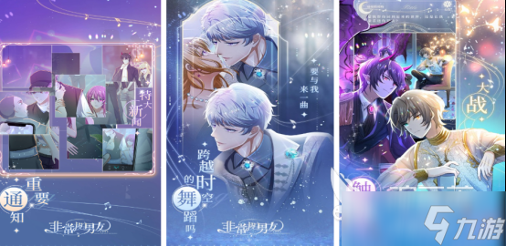 有趣的恋爱剧情游戏哪里下载2025好玩的恋爱剧情手游排名