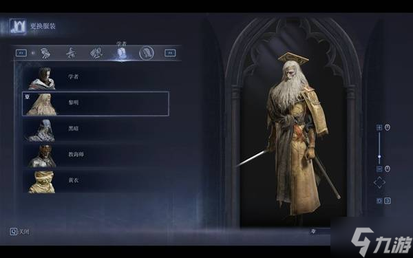 《艾尔登法环黑夜君临》DLC见弃空洞者送葬者单人通关心得