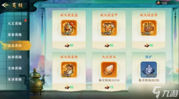 百战群英商店兑换指南