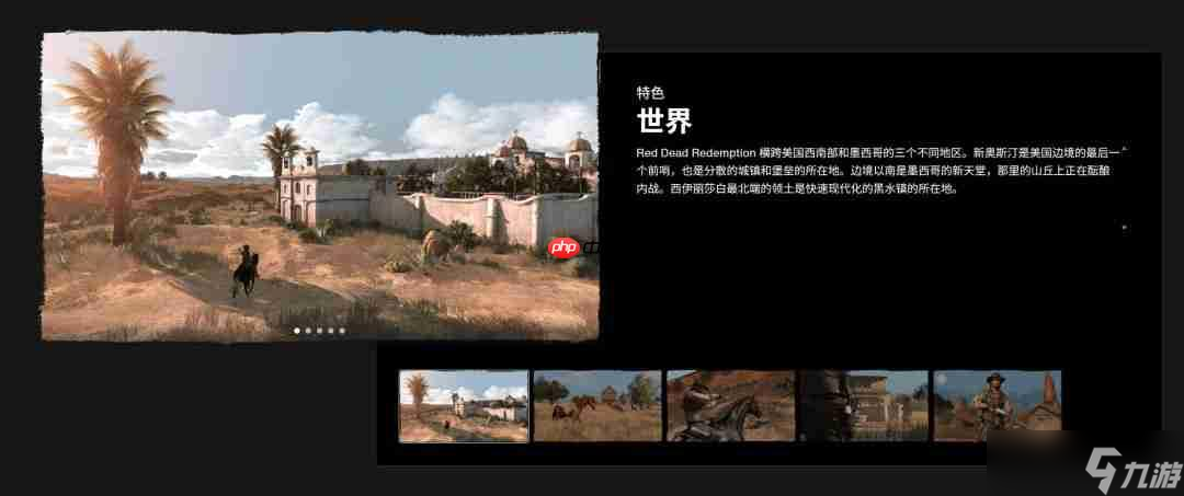 《荒野大镖客：救赎》PS5版引玩家不满 缺乏触觉反馈