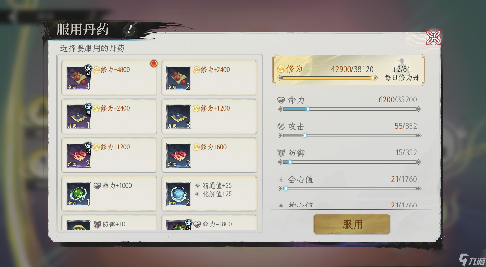 修仙时代【蛙娘修炼日记】修炼篇-想快速修炼突破？蛙娘教你小技巧