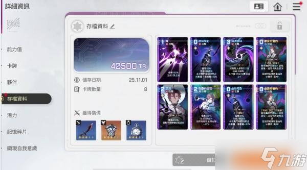 卡厄思梦境词条选择搭配攻略