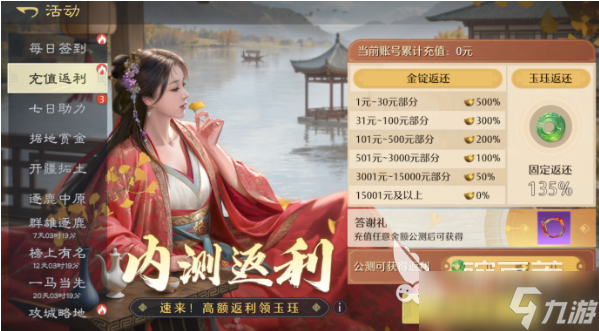 九牧之野氪金攻略 九牧之野氪金怎么玩