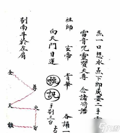 移星符获取方法是什么？