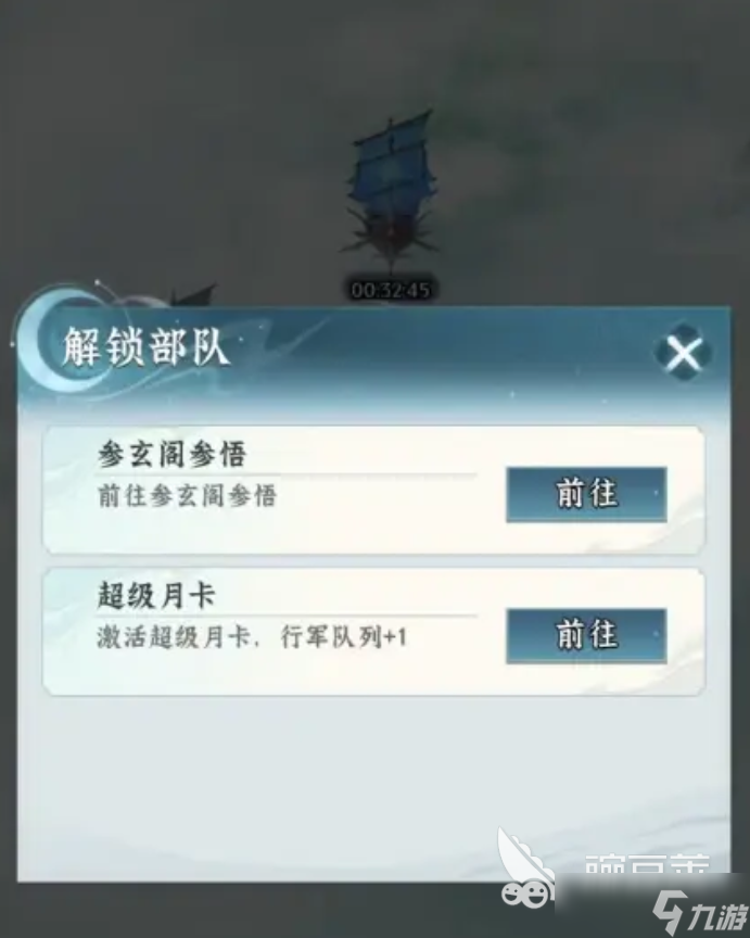 仙界大掌门飞舟玩法 仙界大掌门飞舟怎么玩