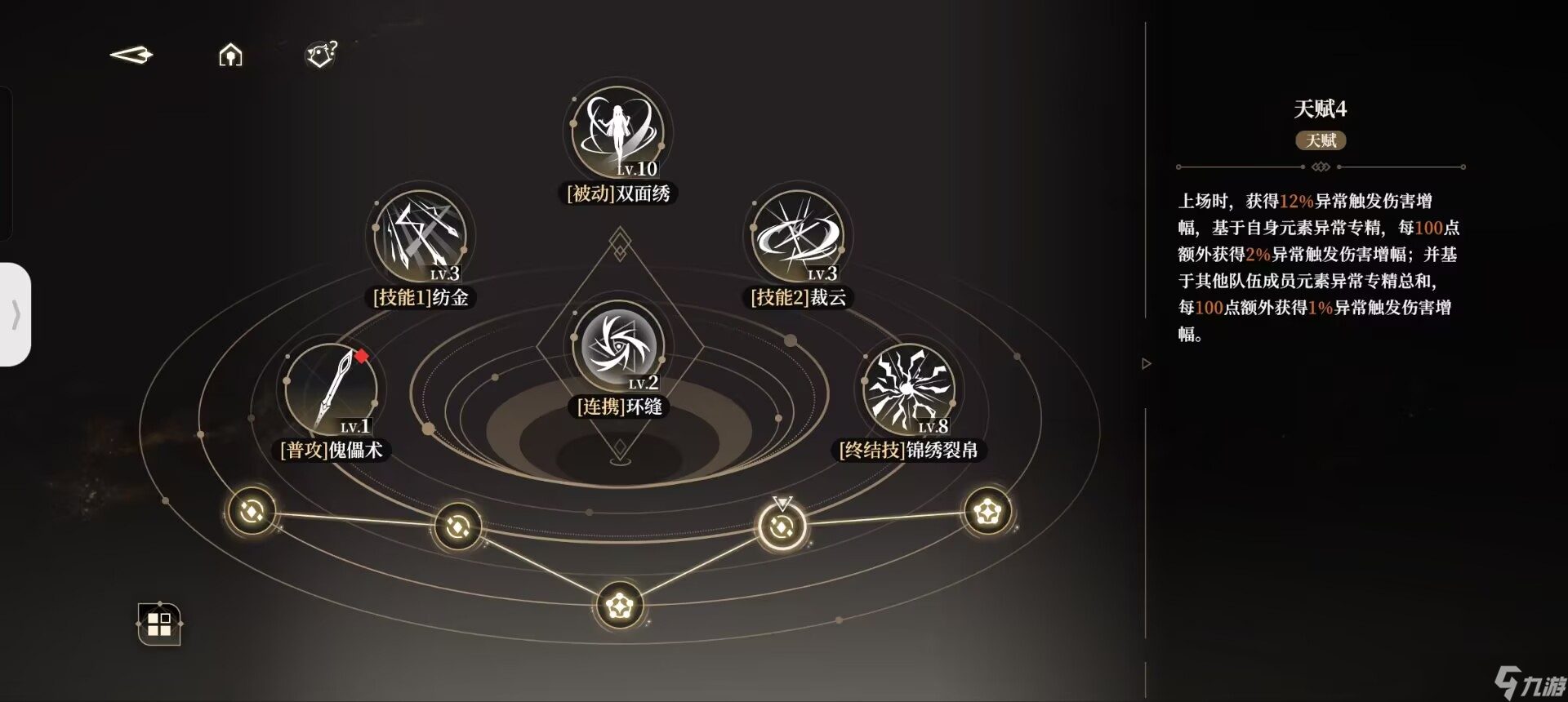 黑色信标绝地天通攻略-郁离干货篇。