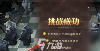 哈利波特魔法觉醒巫师棋挑战怎么过 哈利波特巫师棋挑战活动任务攻略