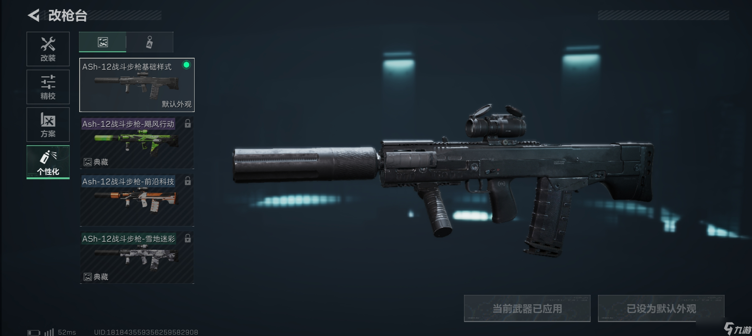 三角洲行动【首发征集】单排巅峰 压箱底的猛男枪得吃攻略