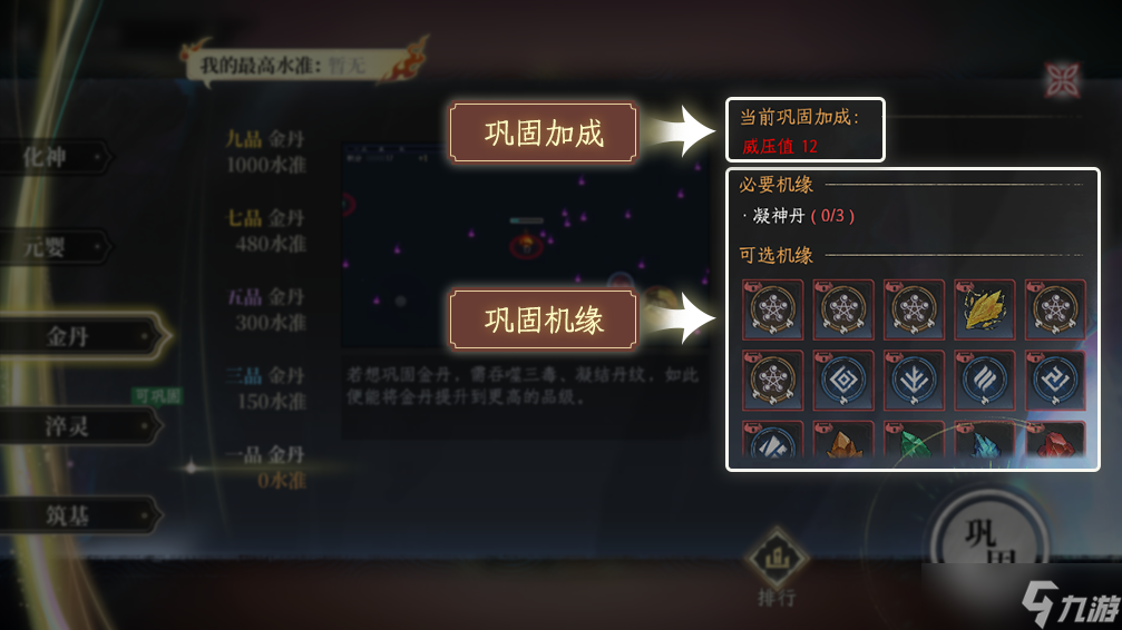 修仙时代【蛙娘修炼日记】修炼篇-想快速修炼突破？蛙娘教你小技巧