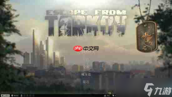 国人玩家拿下全球首通!《逃离塔科夫》救世主结局