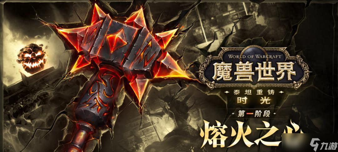 叮号DK大喜 魔兽时光服直升205装备曝光,属性比团本掉落还好