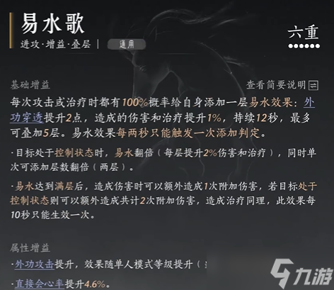 燕云十六声破竹鸢心法选哪个好-破竹鸢心法选择推荐