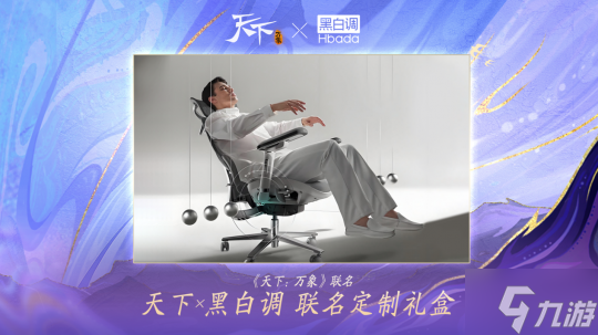 《天下:万象》定档12月17日全平台上线!前瞻发布会海量干货抢先看!