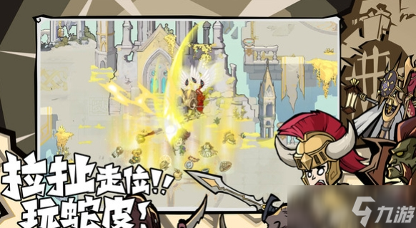 无尽探险队特色玩法分析 无尽探险队游戏模式分享截图