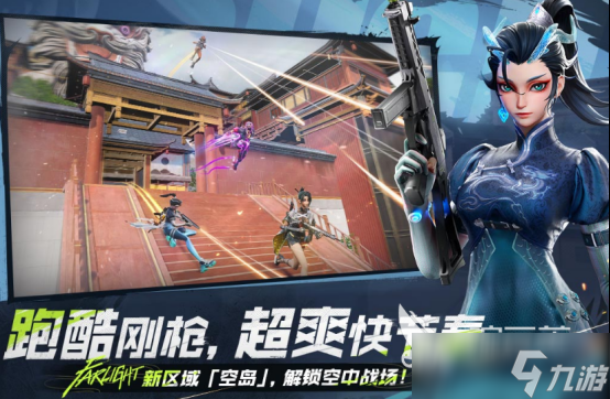 射击游戏哪个最好玩2025流行的射击手游排名