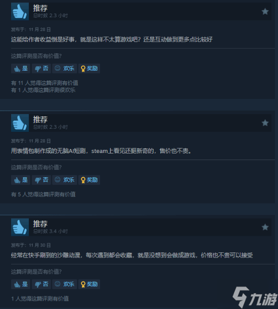 好评率99%!沙雕游戏《我装哔全靠AI》现已上线Steam