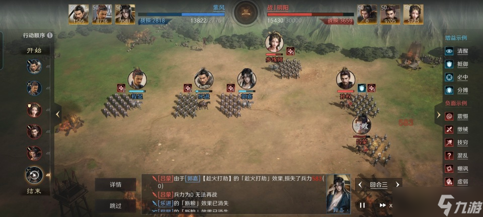 三国:谋定天下三国谋定天下:曹魏先登谋士队玩转火攻流,东吴君臣都甘拜下风!