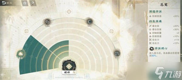 物华弥新新器者小宋养成攻略