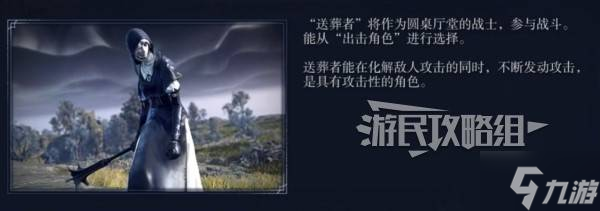 《艾尔登法环黑夜君临》DLC见弃空洞者新增角色解锁方法 DLC新角色怎么解锁