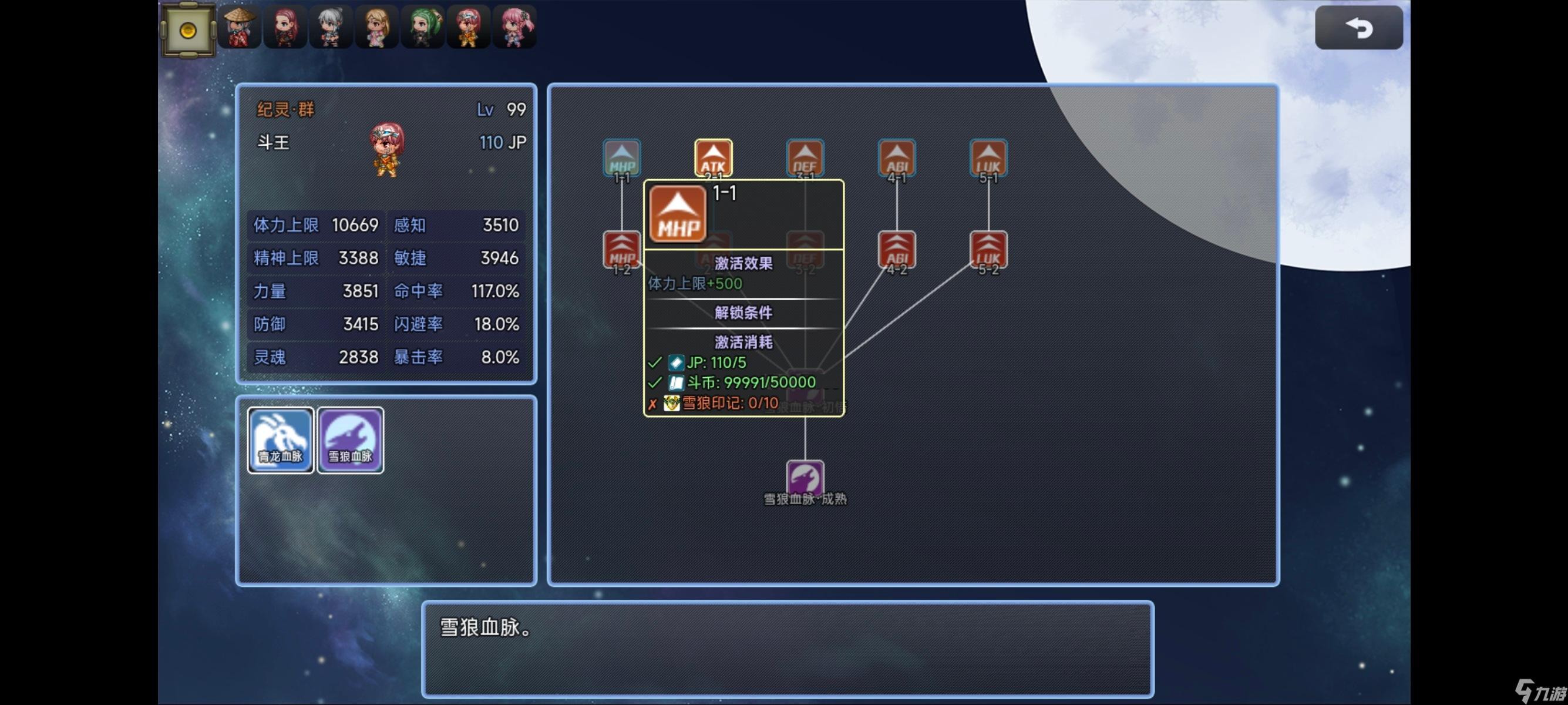 吞天食地666之不负众望苏小月第四章冀州攻略——吞天食地666不负众望苏小月