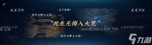 《天下：万象》定档12月17日全平台上线！前瞻发布会海量干货抢先看！
