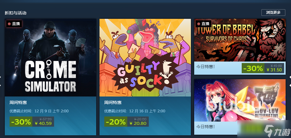 Steam冬促加速器哪个好 Steam冬促页面加速器推荐