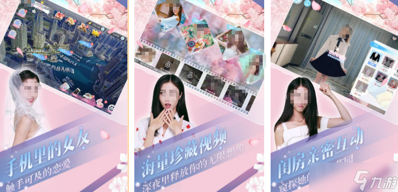 热门的恋爱游戏在哪里下载 2025流行的恋爱手机手游下载分享截图