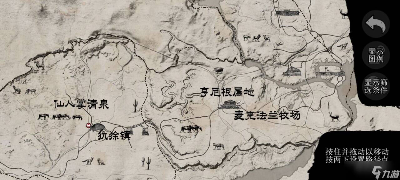 荒野大镖客救赎手机版手动存档设置教学