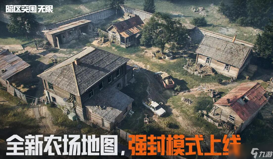 暗区突围黑屏进不去怎么办 暗区突围黑屏怎么解决截图