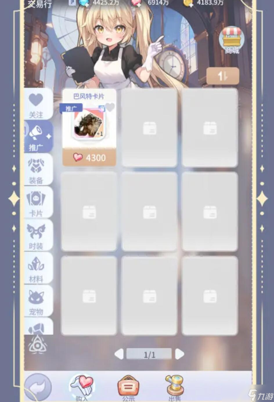 仙境传说之约定好的冒险交易行如何 仙境传说之约定好的冒险交易行分享截图