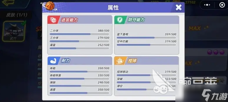 灌篮军团神威子龙强度分析 灌篮军团神威子龙怎么样