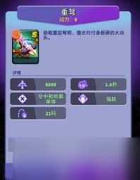 人征塔战墓地属性如何